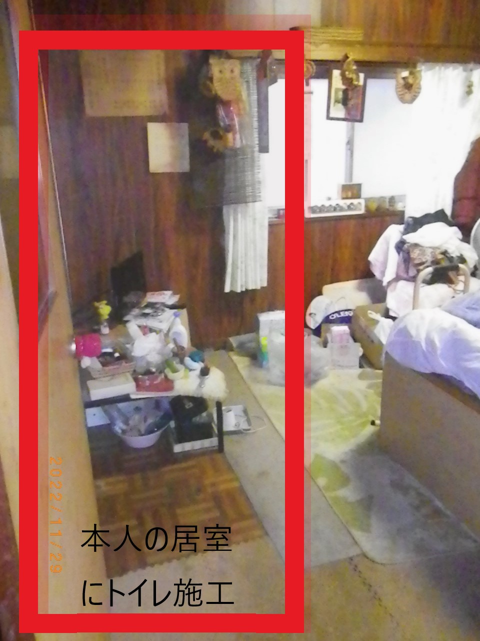 介護住宅改修施工前写真9
